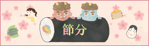 山田歯科クリニック 2月