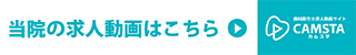 クオキャリア 求人動画