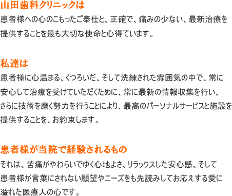 �R�c���ȃN���j�b�N�͊��җl�ւ̐S�̂�����������d�ƁA���m�ŁA�ɂ݂̏��Ȃ��A�ŐV���Â�񋟂��邱�Ƃ��ł���؂Ȏg���ƐS���Ă��܂��B���B�͊��җl�ɐS���܂�A���낢���A�����Đ������ꂽ���͋C�̒��ŁA��Ɉ��S���Ď��Â��󂯂Ă����������߂ɁA��ɍŐV�̏����W���s���A����ɋZ�p�𖁂��w�͂��s�����Ƃɂ��A�ō��̃p�[�\�i���T�[�r�X�Ǝ{�݂�񋟂��邱�Ƃ��A���񑩂��܂��B���җl�����@�Ōo���������̂���́A��ɂ����炢�ł䂭�S�n�悳�A�����b�N�X�������S���A�����Ċ��җl�����t�ɂ���Ȃ���]��j�[�Y������ǂ݂��Ă��������鈤�Ɉ�ꂽ��Ðl�̐S�ł��B