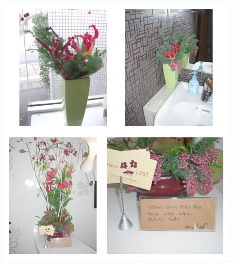 今週のフラワーアレンジメント