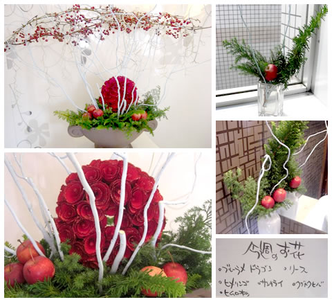 フラワーアレンジメント