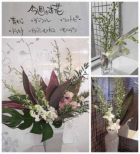 フラワーアレンジメント