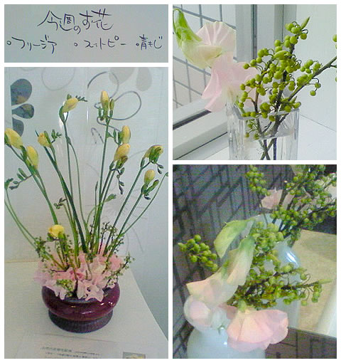 フラワーアレンジメント