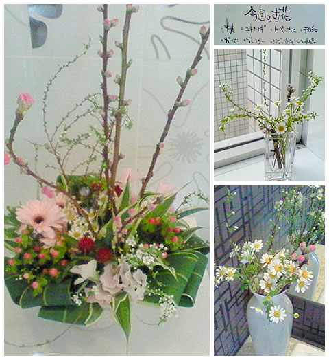 フラワーアレンジメント