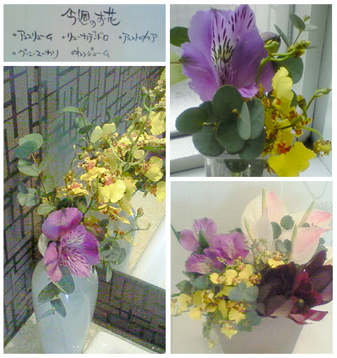 フラワーアレンジメント