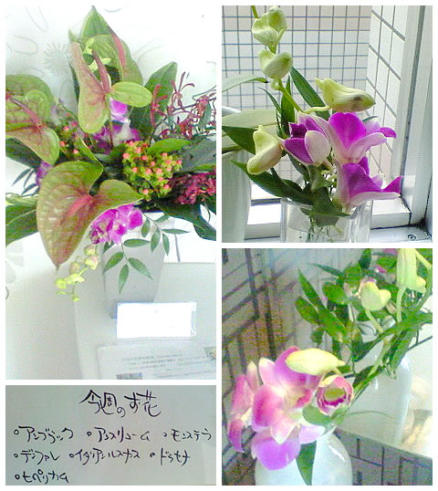 フラワーアレンジメント