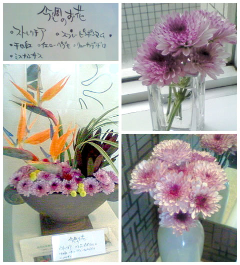 フラワーアレンジメント