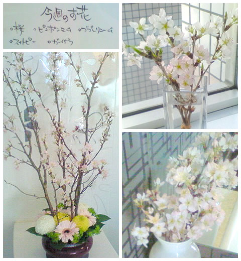 フラワーアレンジメント