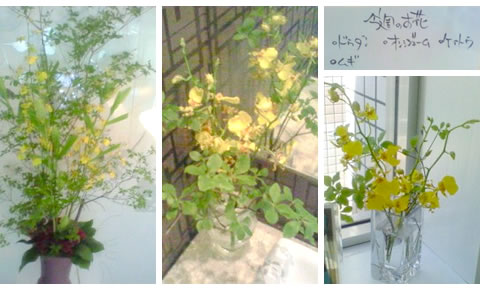 フラワーアレンジメント