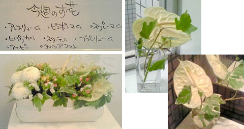 フラワーアレンジメント