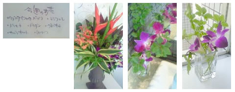 フラワーアレンジメント