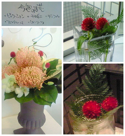 フラワーアレンジメント