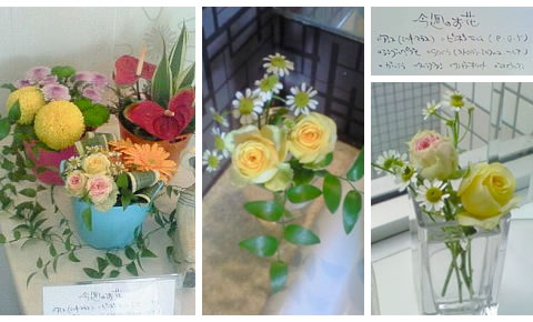 フラワーアレンジメント