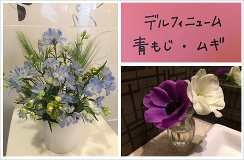 フラワーアレンジメント