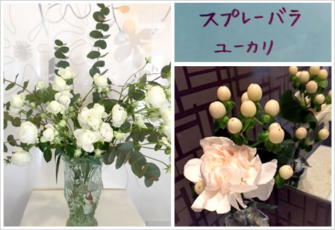 フラワーアレンジメント