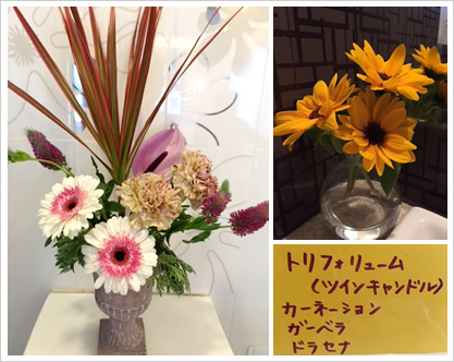 フラワーアレンジメント