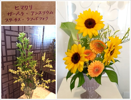 フラワーアレンジメント