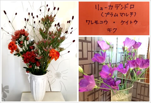 フラワーアレンジメント