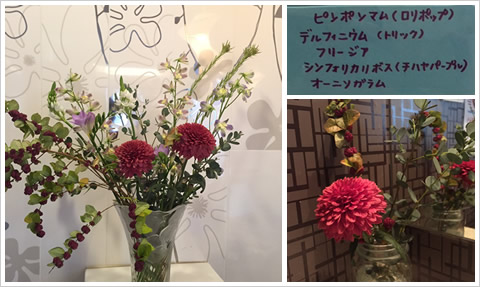 フラワーアレンジメント