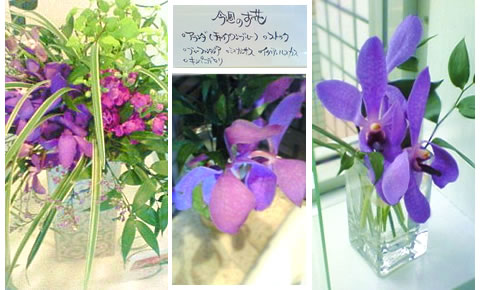 フラワーアレンジメント