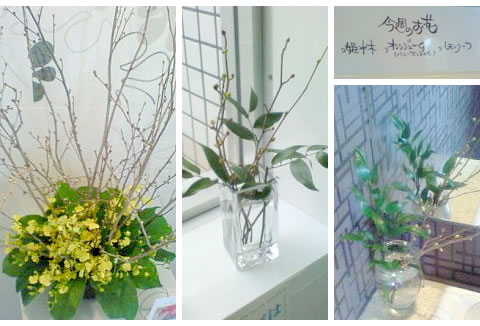 フラワーアレンジメント