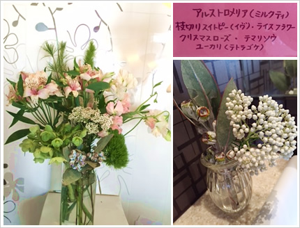 フラワーアレンジメント