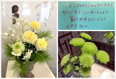 フラワーアレンジメント