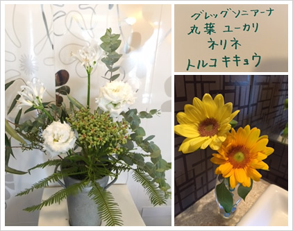 フラワーアレンジメント