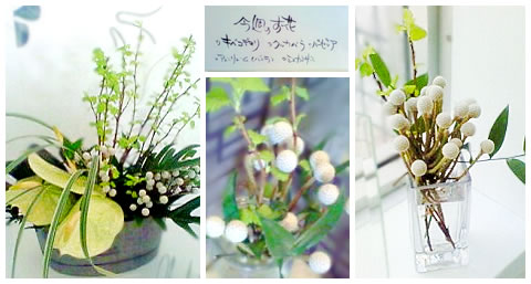 フラワーアレンジメント