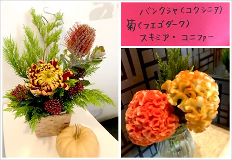 フラワーアレンジメント