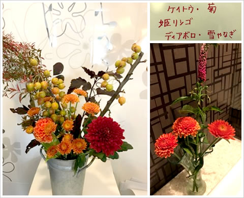 フラワーアレンジメント