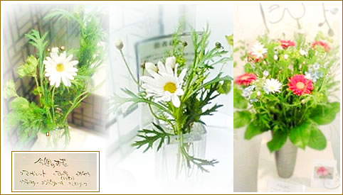 フラワーアレンジメント