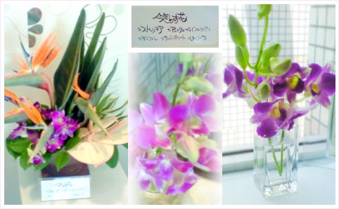 フラワーアレンジメント
