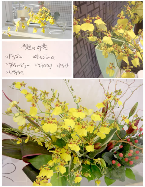 フラワーアレンジメント