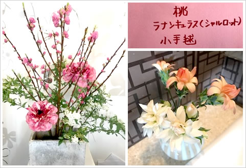 フラワーアレンジメント