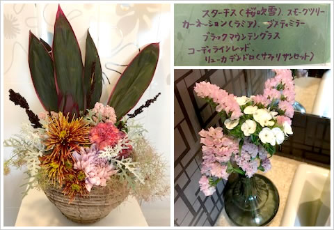 フラワーアレンジメント