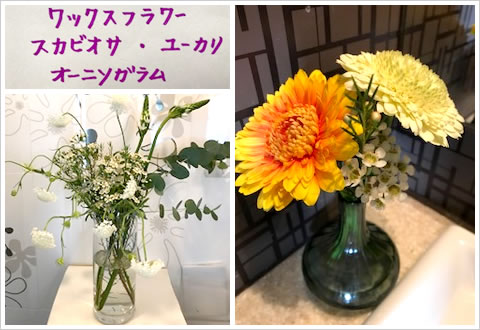 フラワーアレンジメント