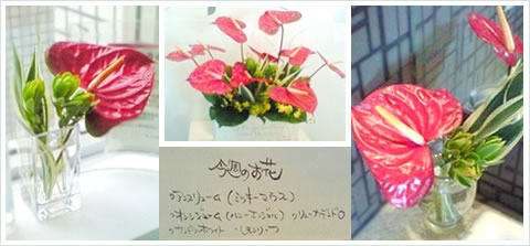 フラワーアレンジメント