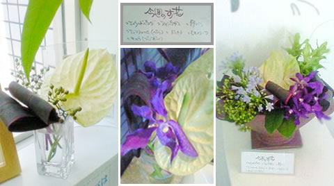 フラワーアレンジメント