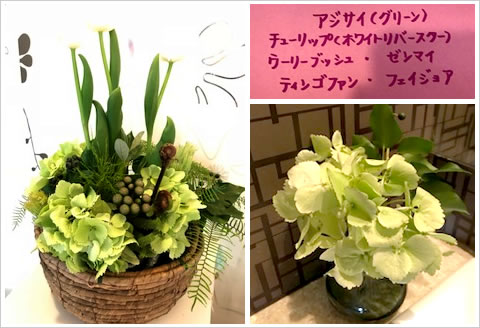 フラワーアレンジメント