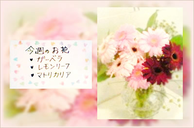 フラワーアレンジメント