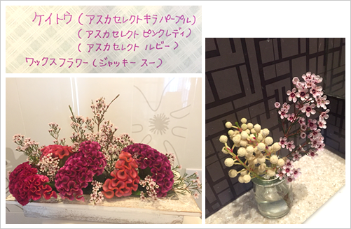 フラワーアレンジメント