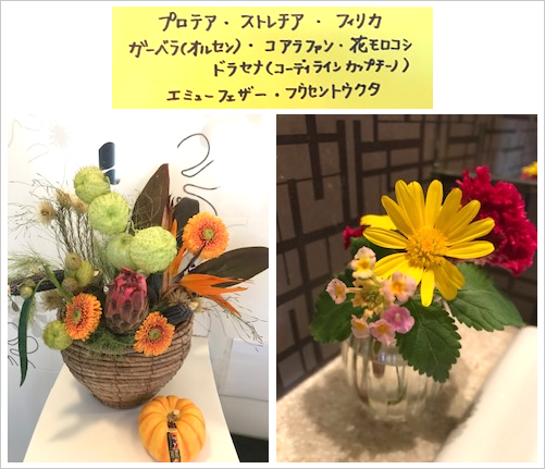 フラワーアレンジメント