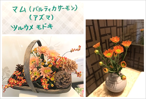 フラワーアレンジメント