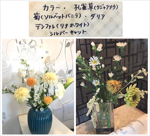 フラワーアレンジメント