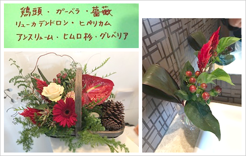 フラワーアレンジメント