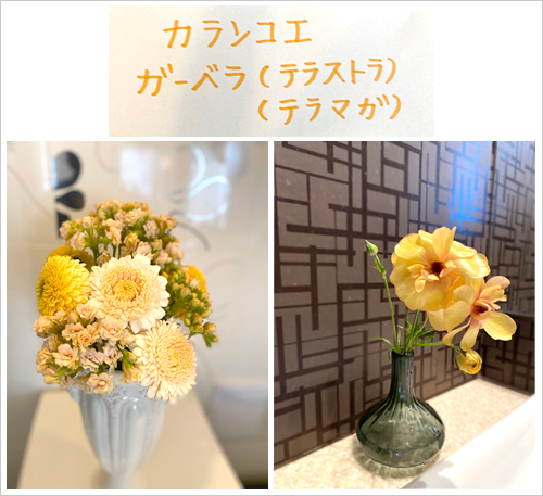 フラワーアレンジメント