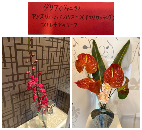 フラワーアレンジメント