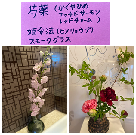 フラワーアレンジメント