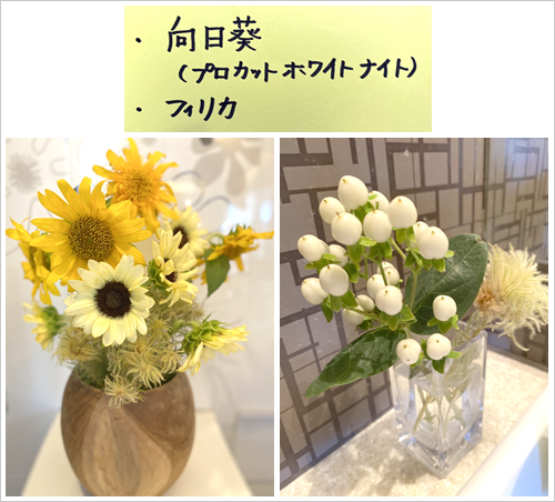 フラワーアレンジメント